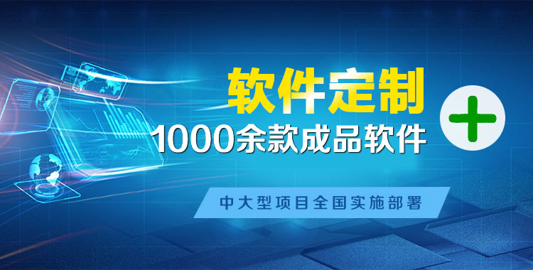 伊宁市管理系统软件软件开发